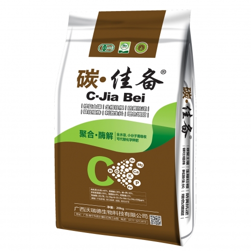 百色碳-佳备