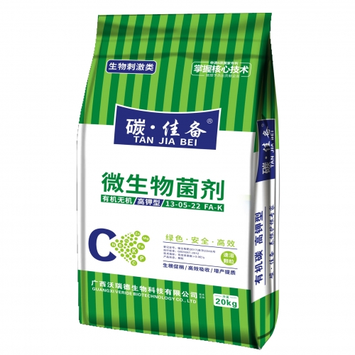 桂林碳·佳备-微生物菌剂肥料