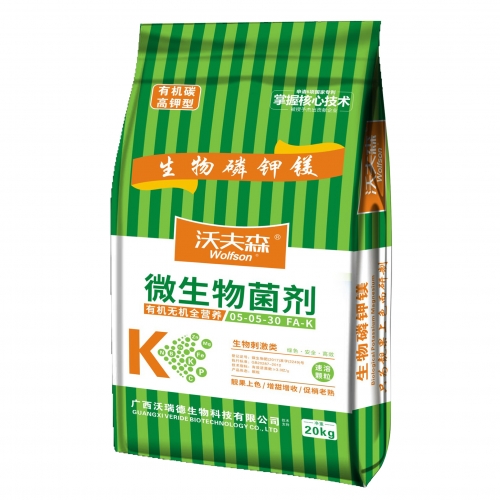 生物磷钾镁